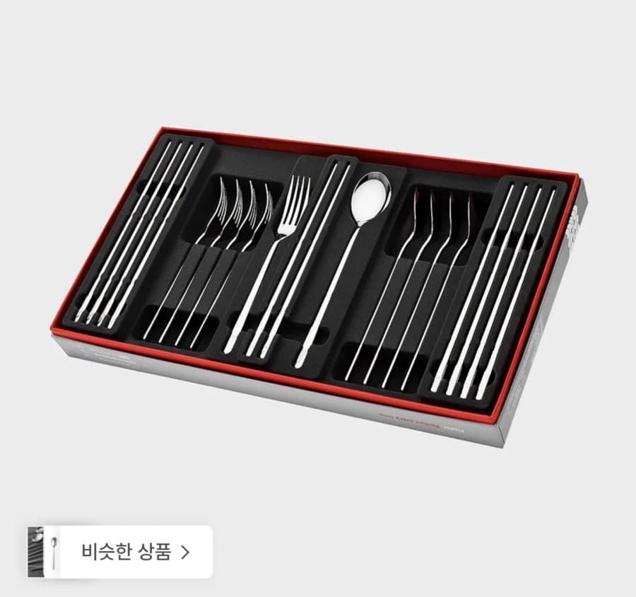 휘슬러 모던 커트러리 5인세트