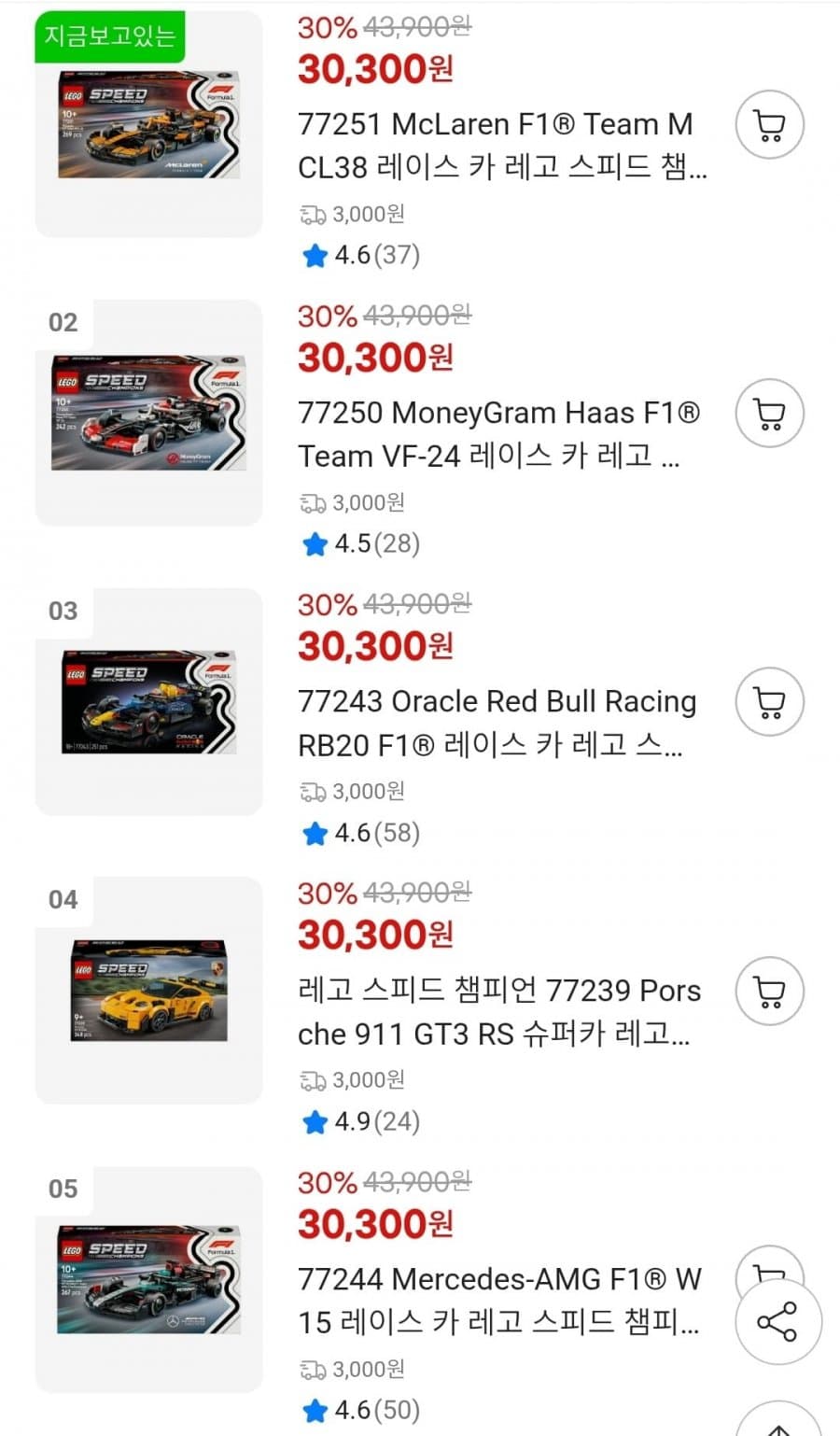 레고 스피드 챔피언 77251