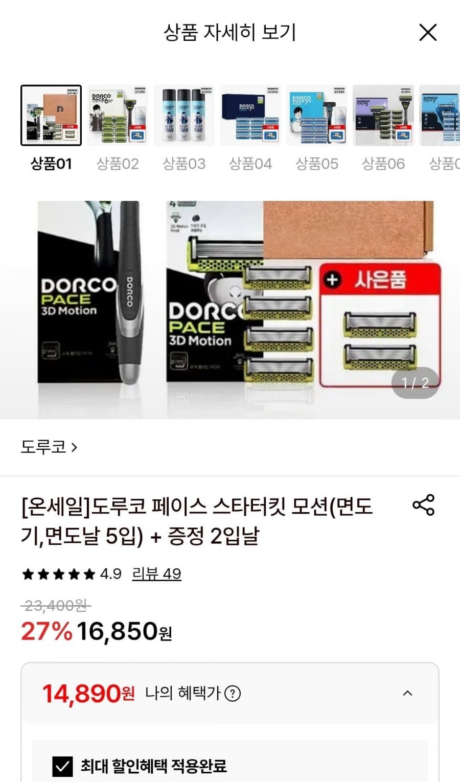도루코 페이스6 날10개