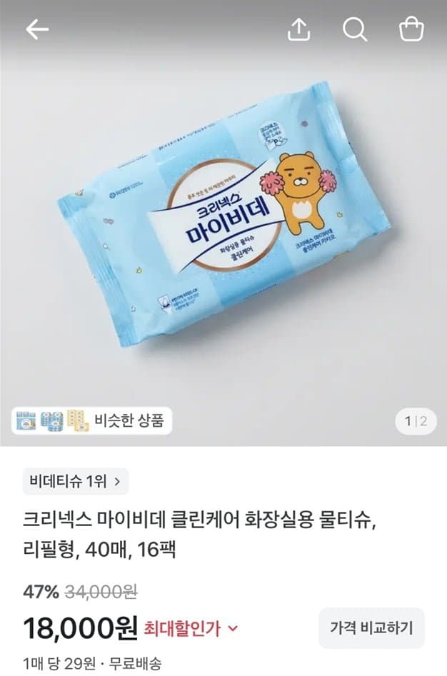 크리넥스 마이비데 40매 16팩