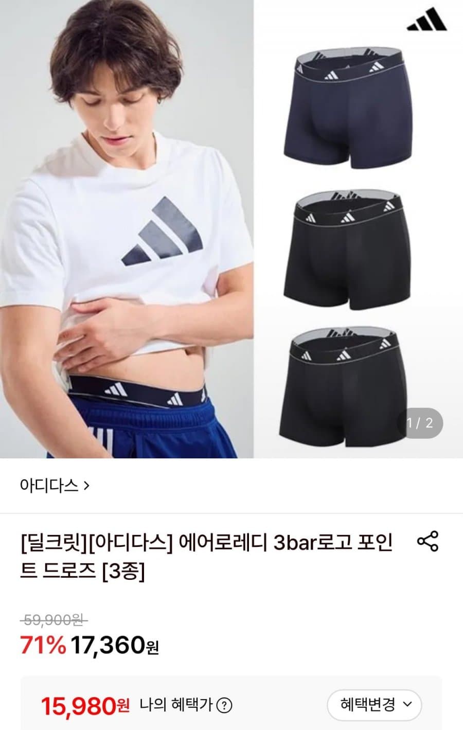adidas Aeroready Trunk 3-Pack