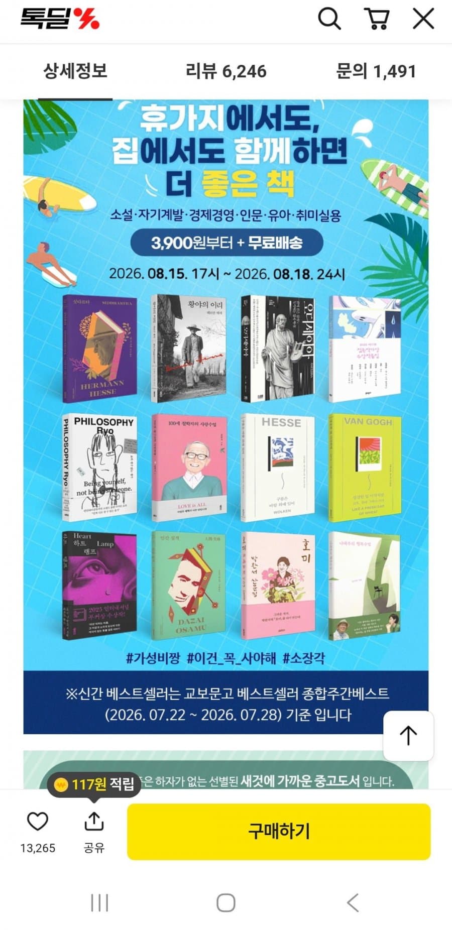 카카오 중고책