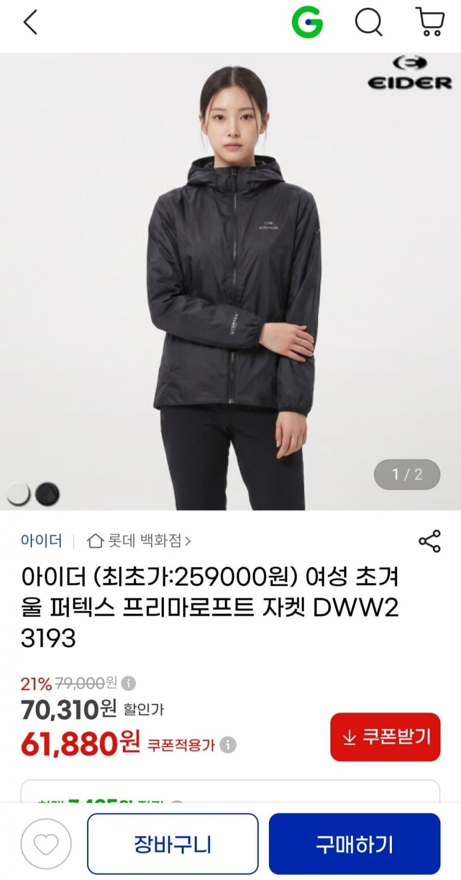 아이더 DWW23193 마켓