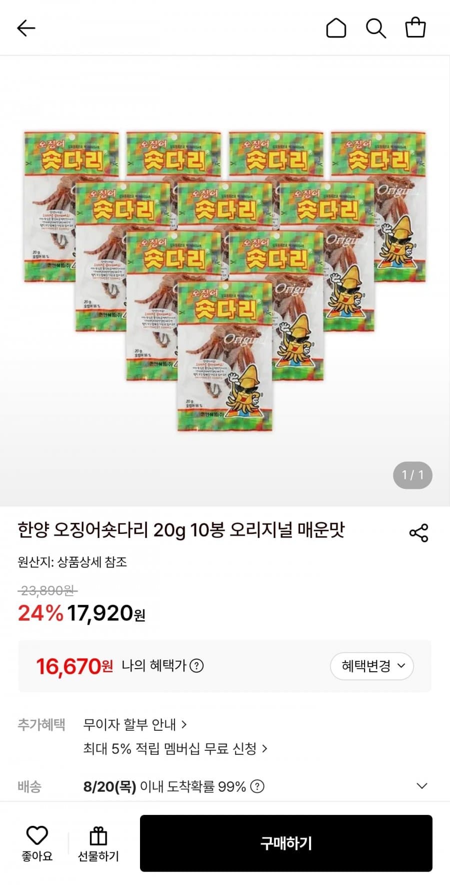 한양 오징어숏다리 10봉