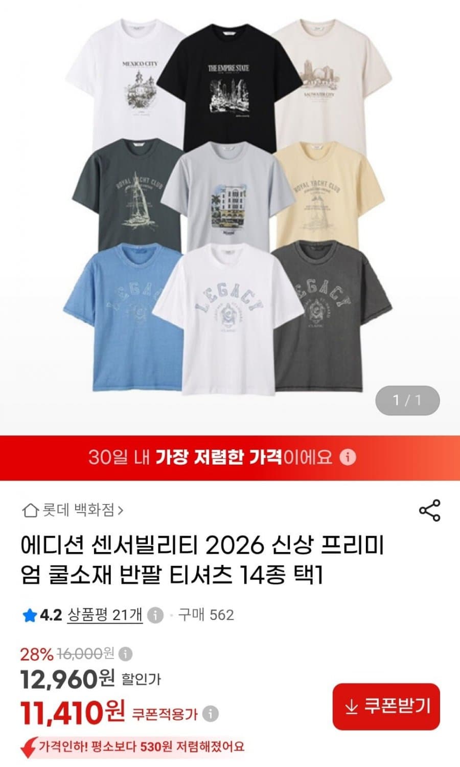 에디션 센서빌리티 쿨소재 반팔티