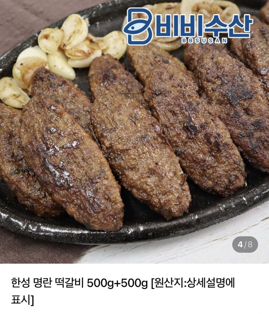 명란 떡갈비 500g 2팩
