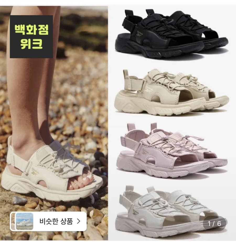Reebok Hyperium Slide