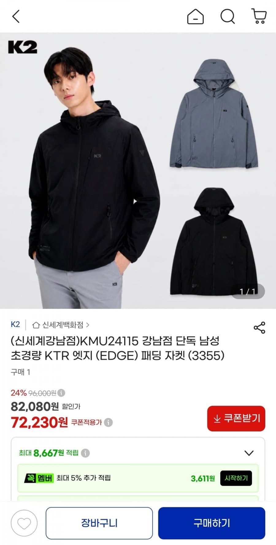 K2 KTR 엣지 패딩