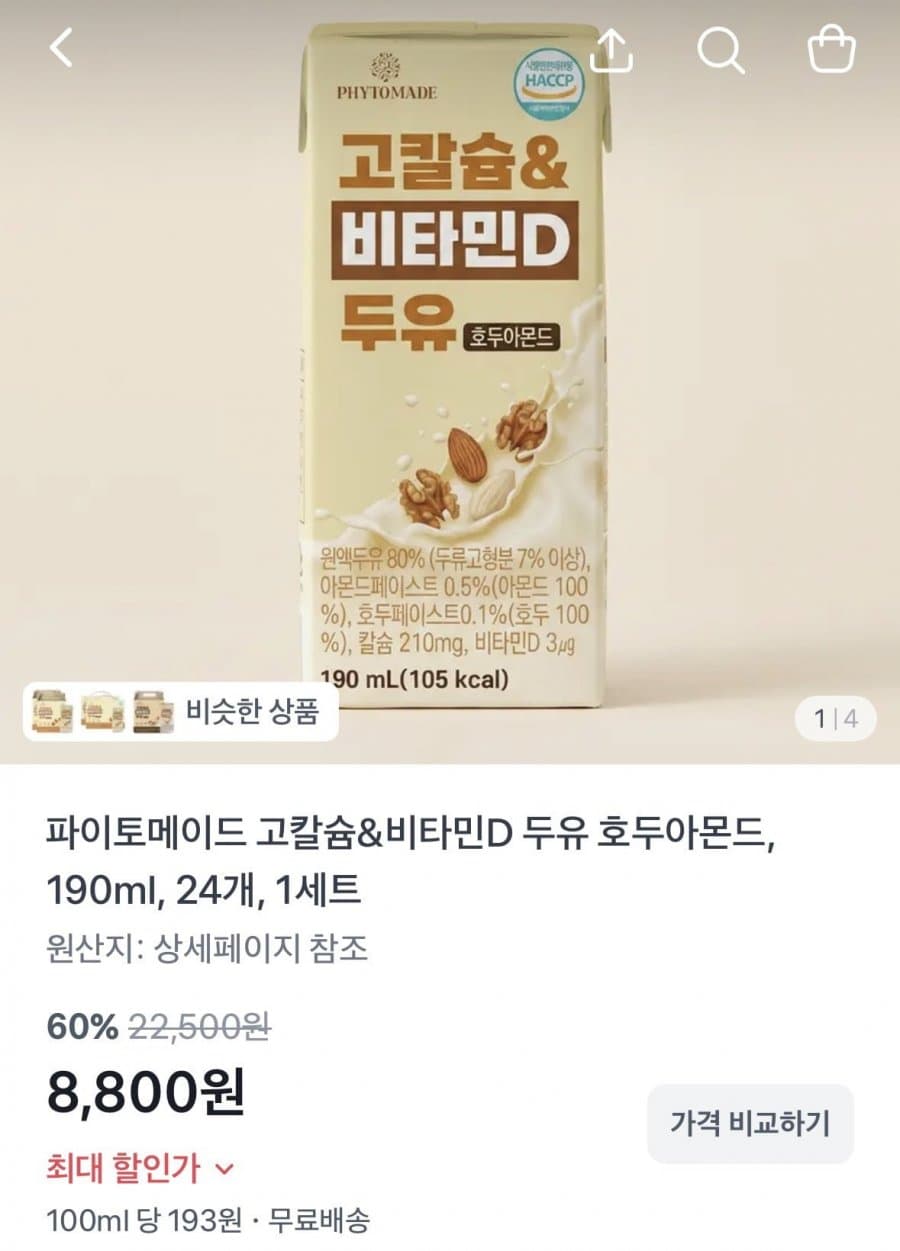 파이토메이드 고칼슘 두유 24개