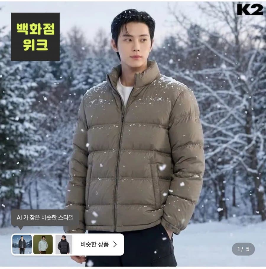K2 시그니처 카이트 다운