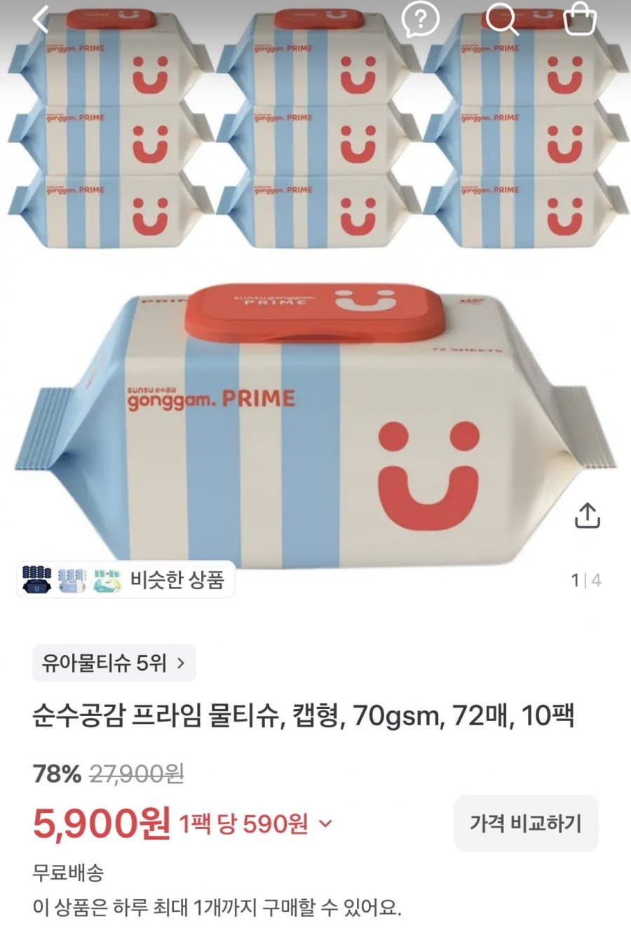 순수공감 프라임 물티슈 10팩