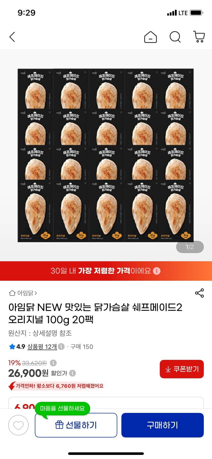 아임닭 쉐프메이드2 오리지널 100g