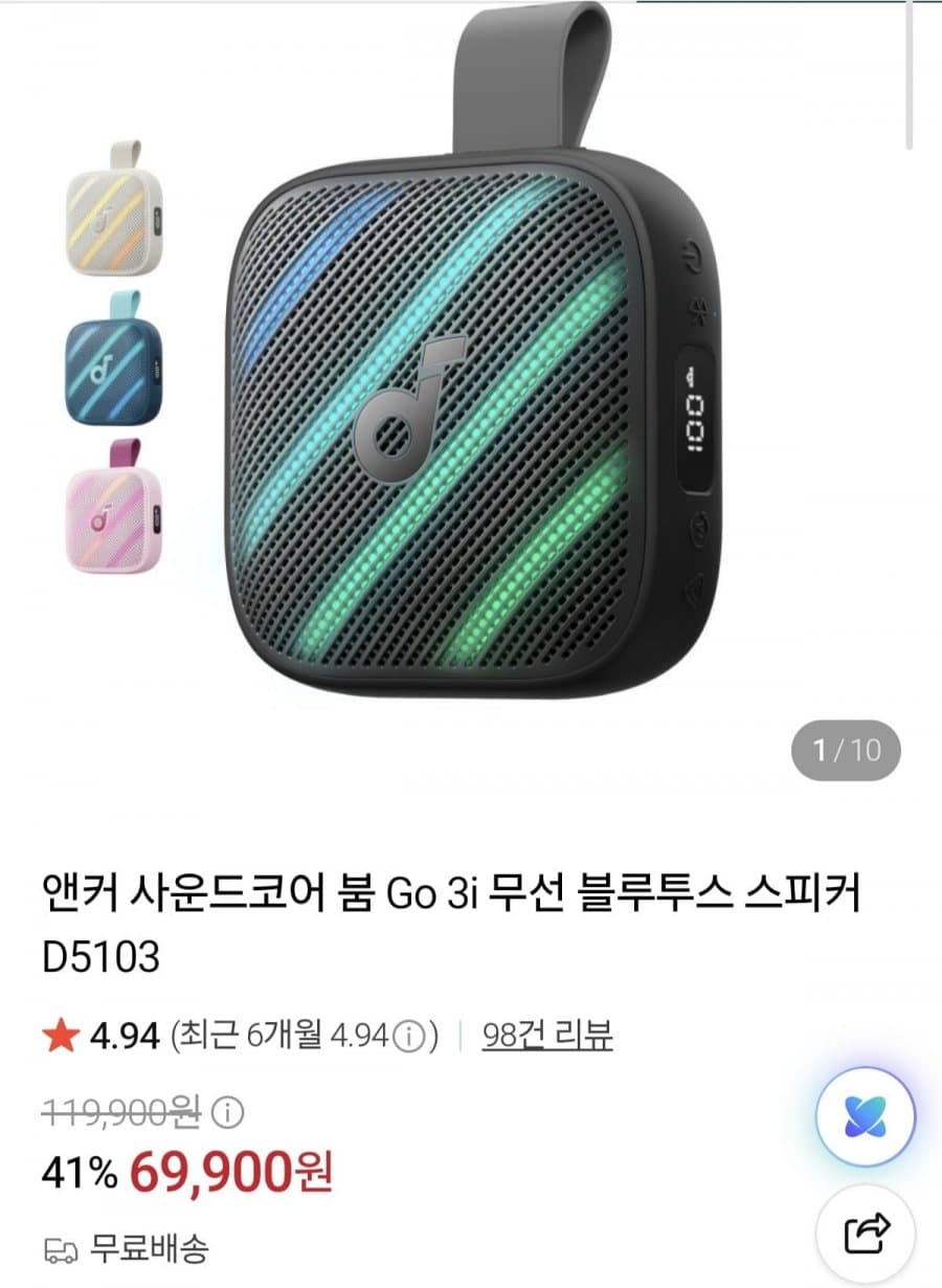 Anker Soundcore Boom 3i