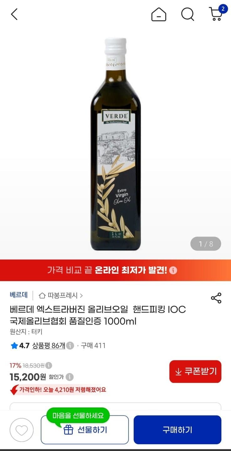 베르데 엑스트라버진 올리브오일 1L