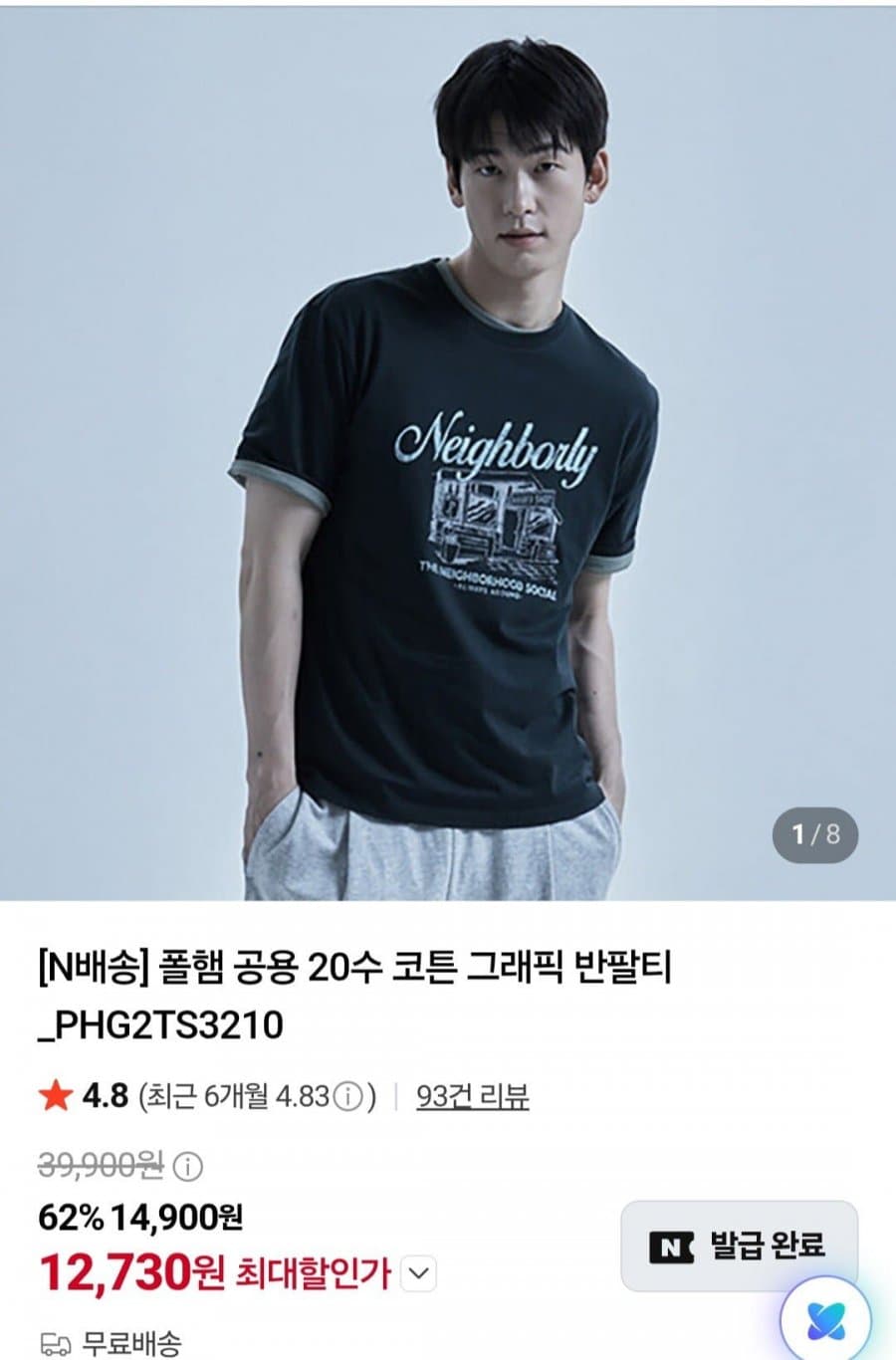 폴햄 20수 코튼 반팔티