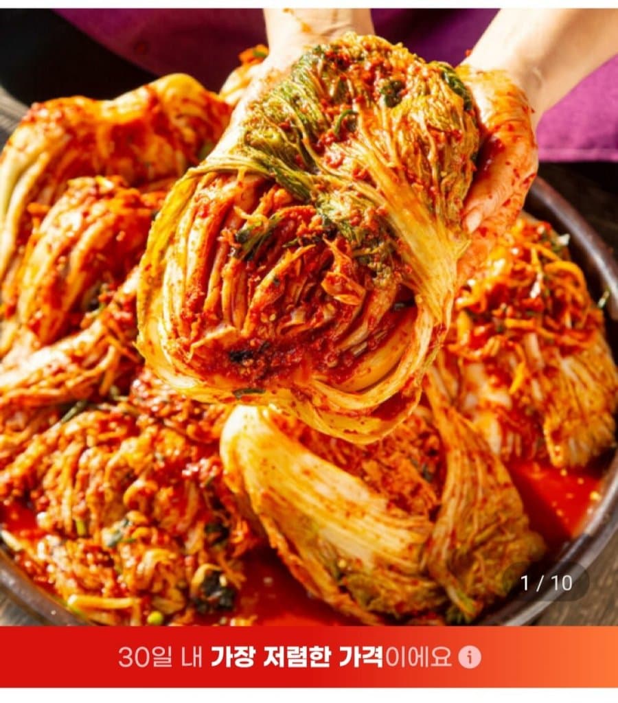 전라도식 배추김치 10kg