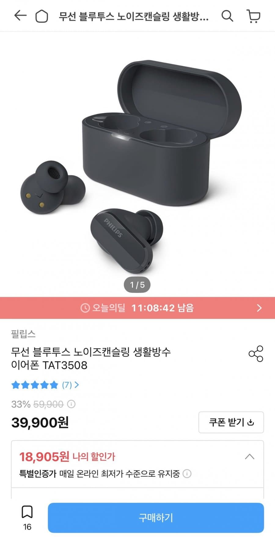 필립스 TAT3508