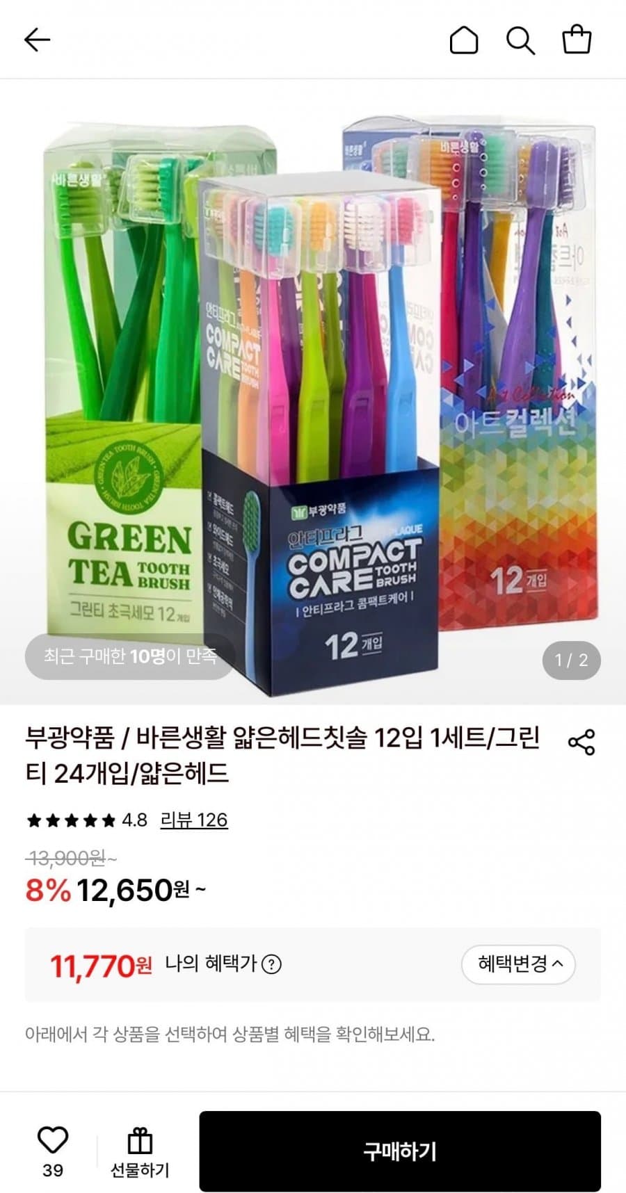 부광약품 얇은헤드 칫솔 24입