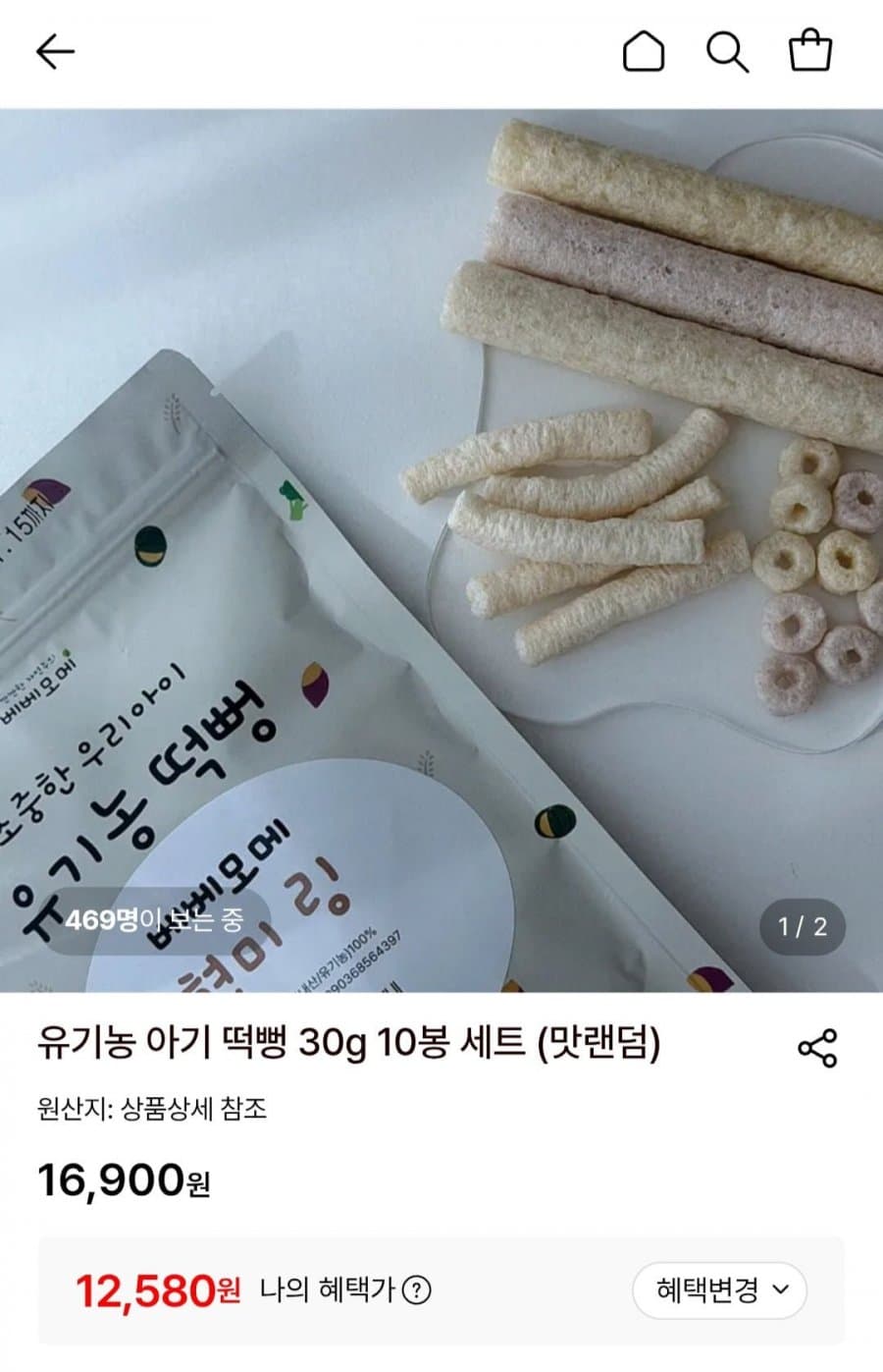 유기농 아기 떡뻥 30g 10봉