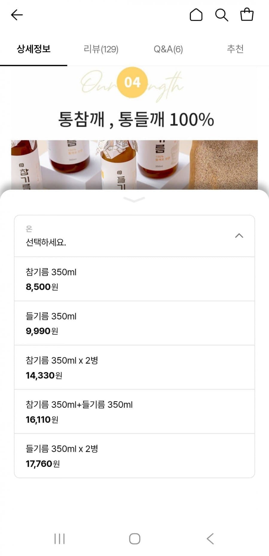 Nongbubmihak Sesame/Perilla Oil 350ml