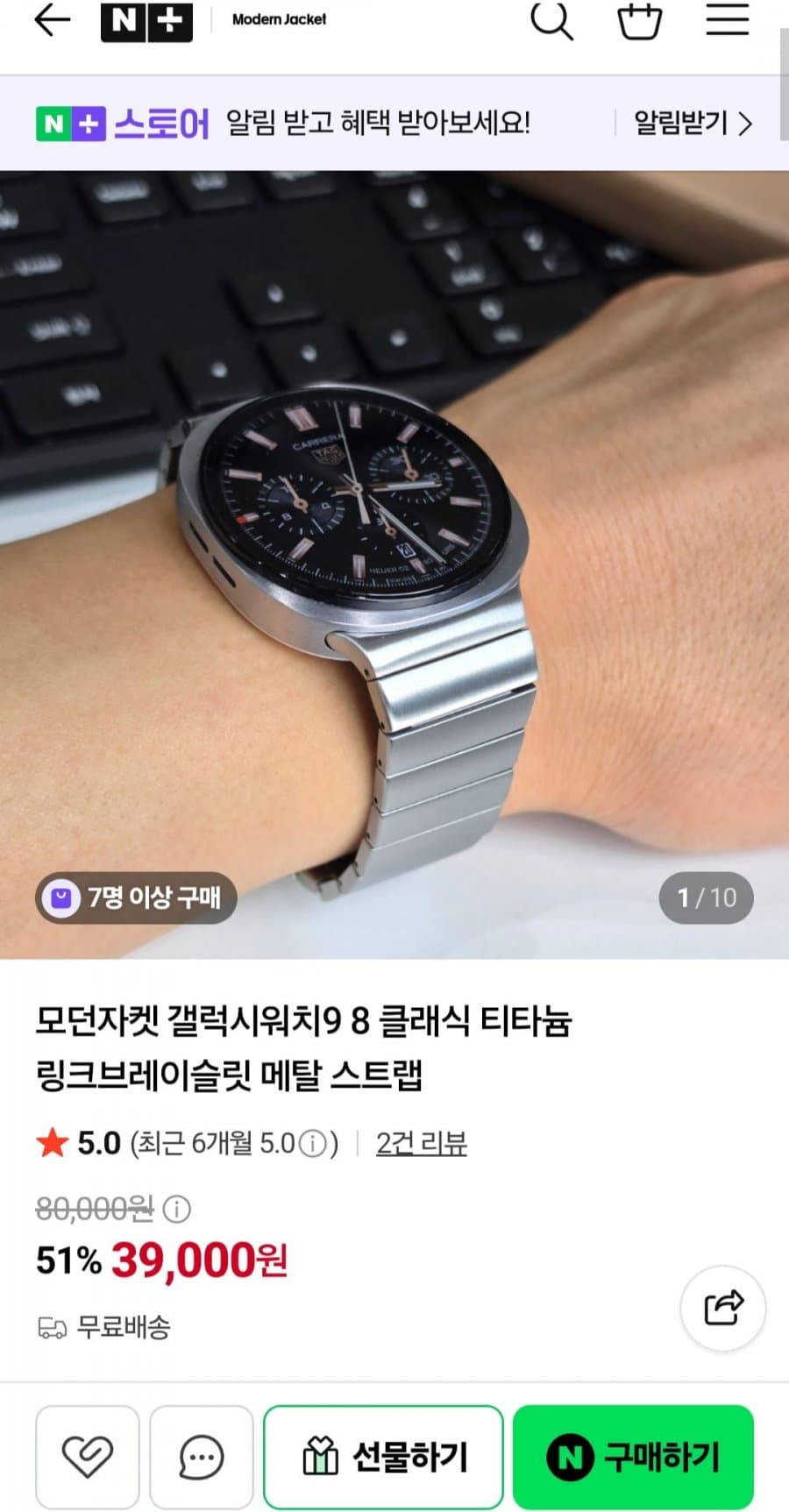갤럭시워치9 링크브레이슬릿