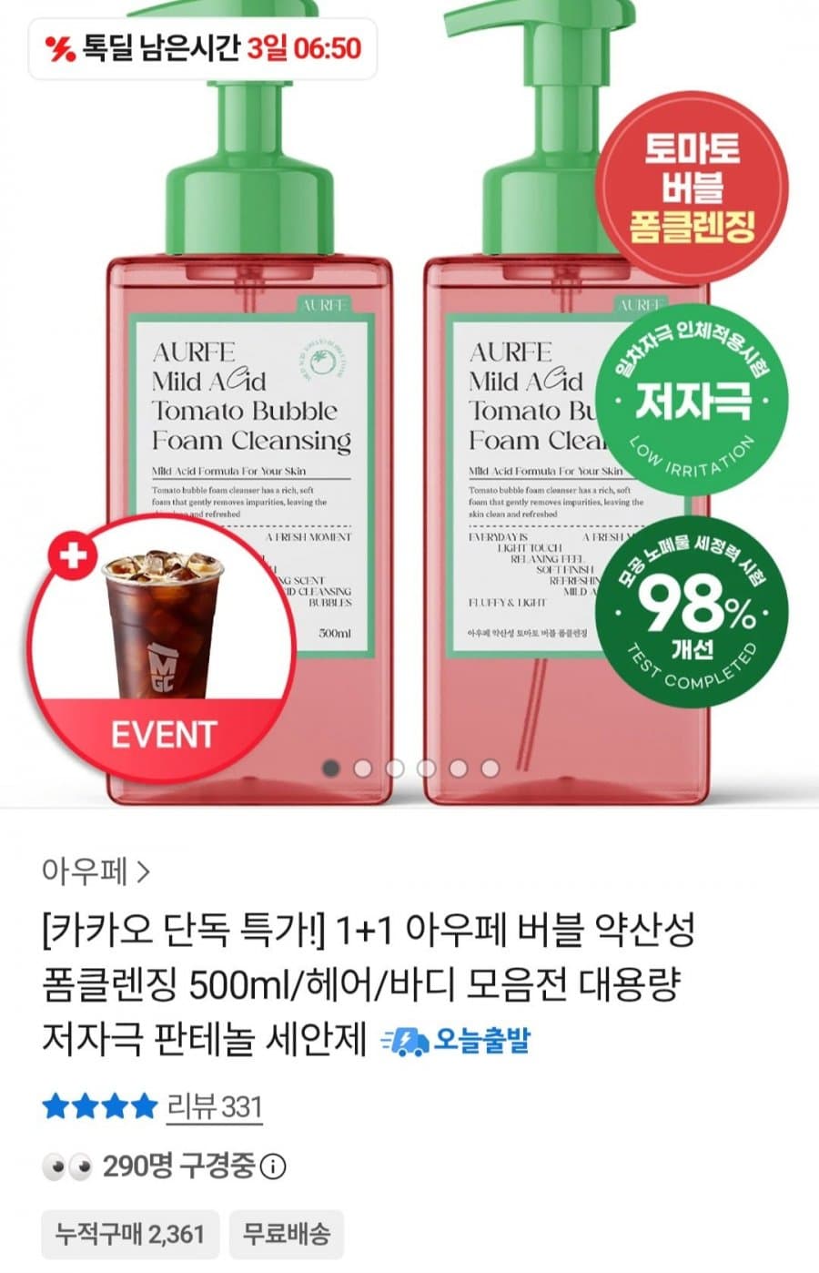 실크 케라틴 모이스처 샴푸 1L 2개