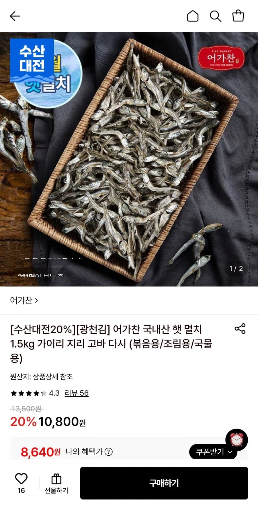 국내산 지리햇멸치 1.5kg