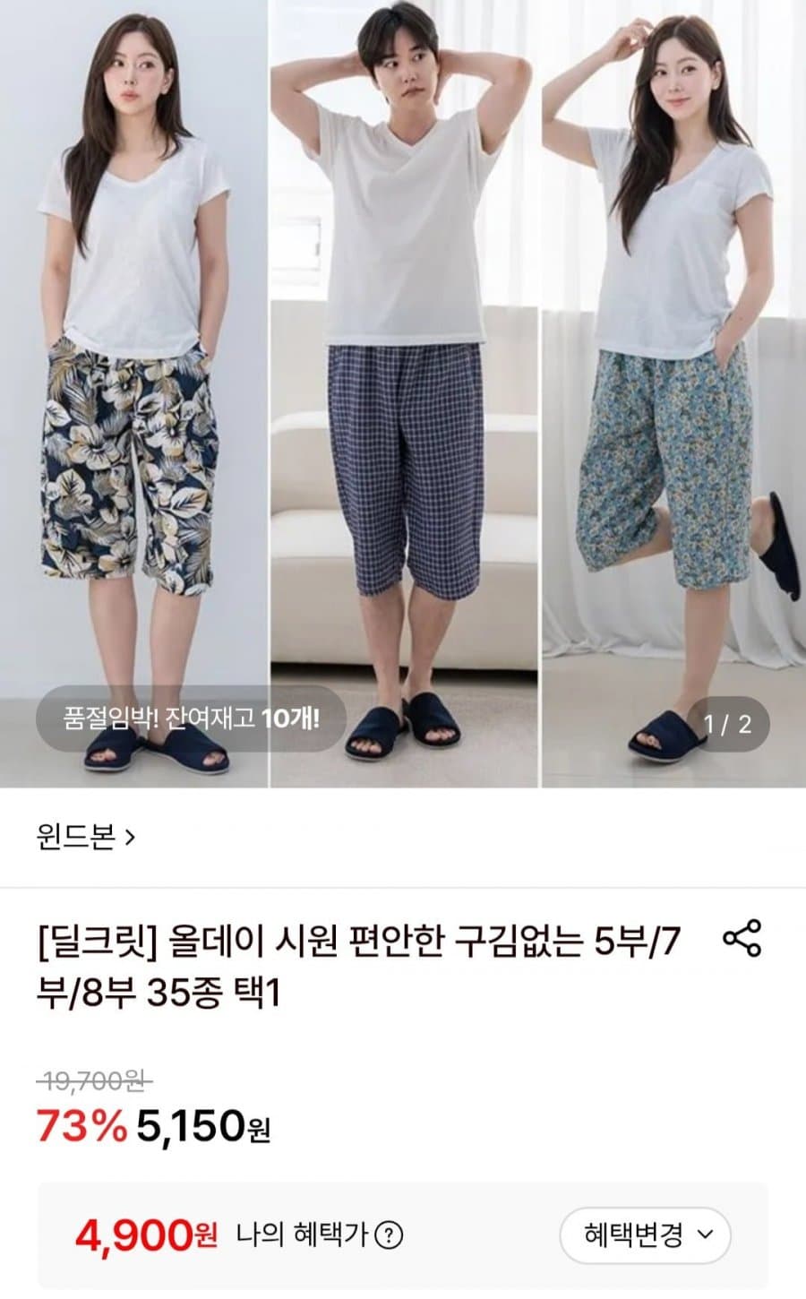 올데이 잠옷바지