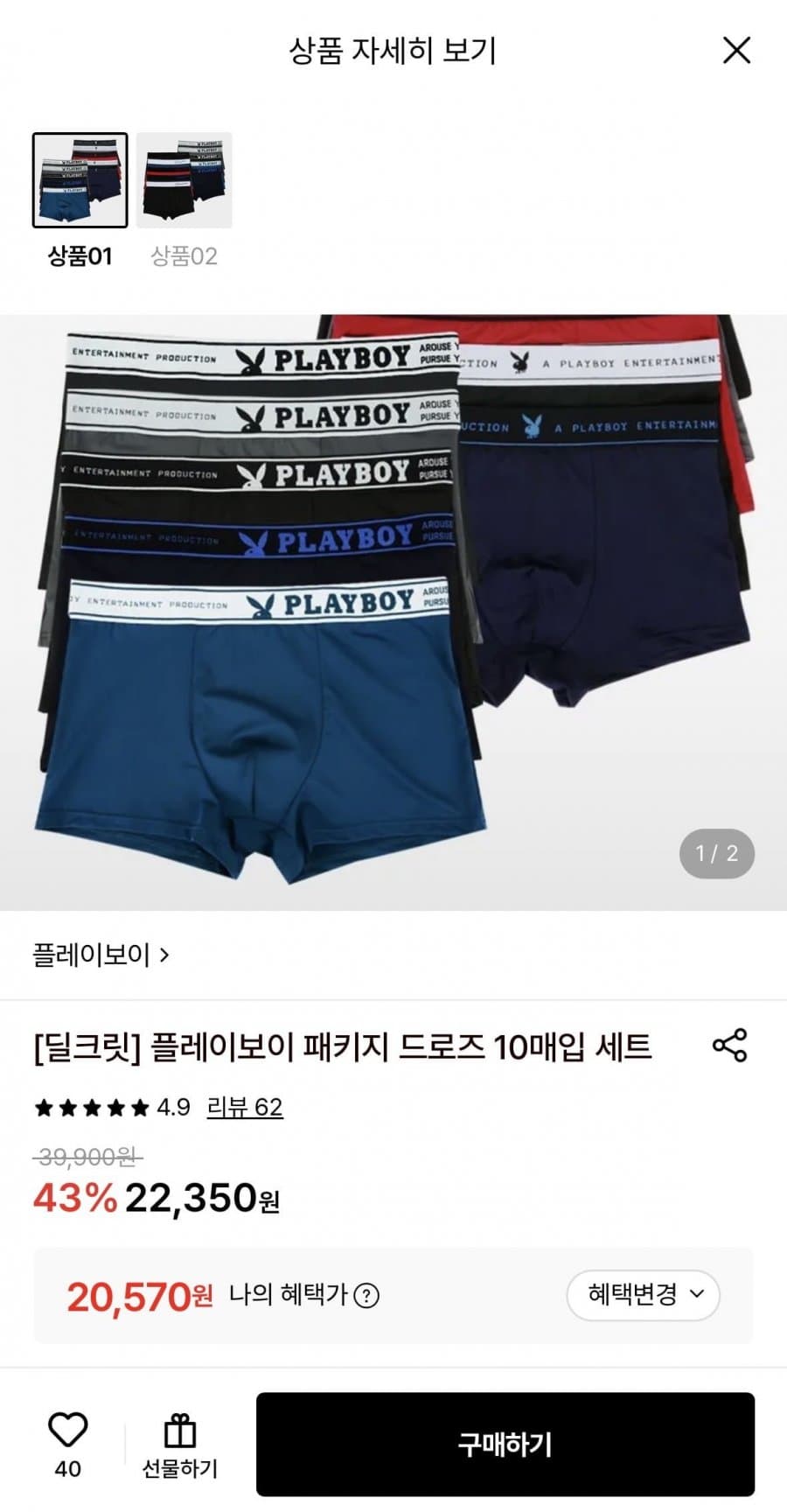 플레이보이 드로즈 10매