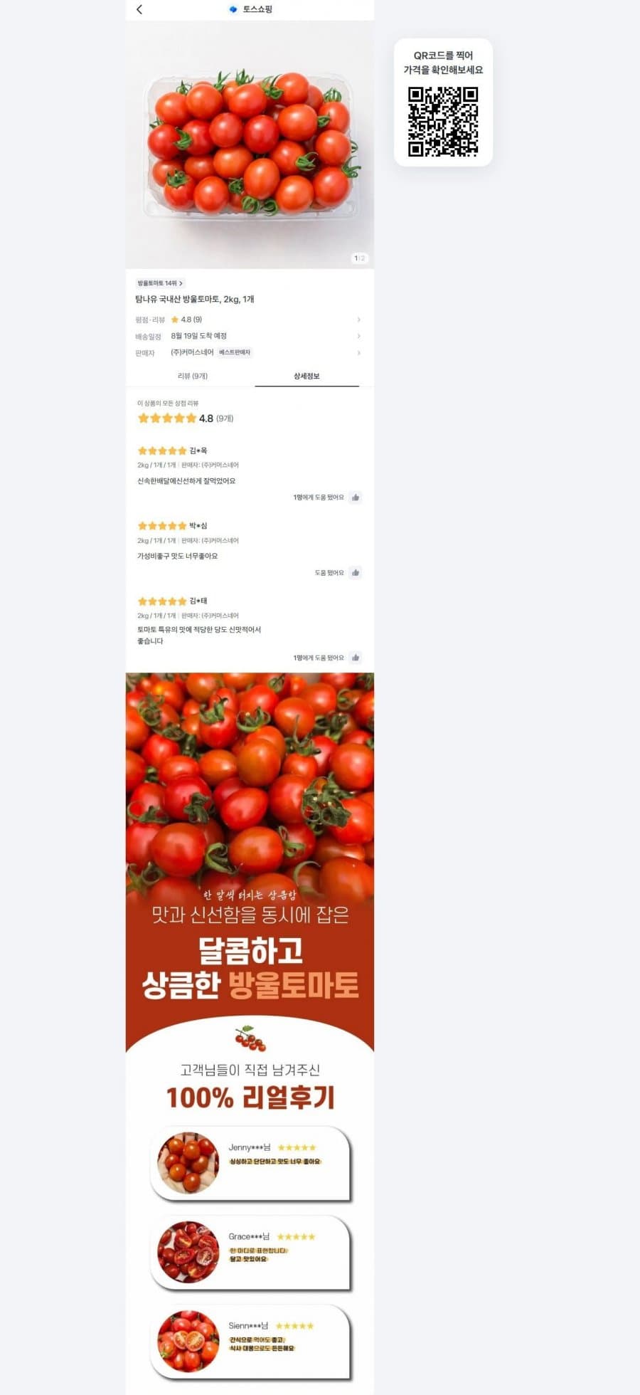 국내산 방울토마토 2kg