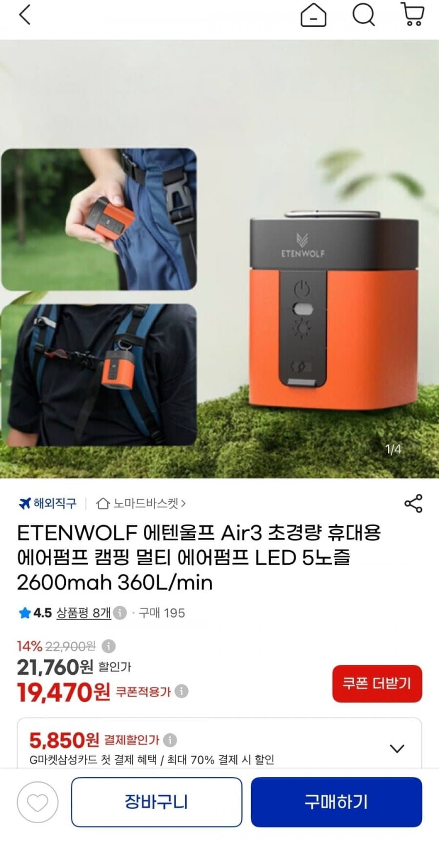 ETENWOLF Air3 에어펌프