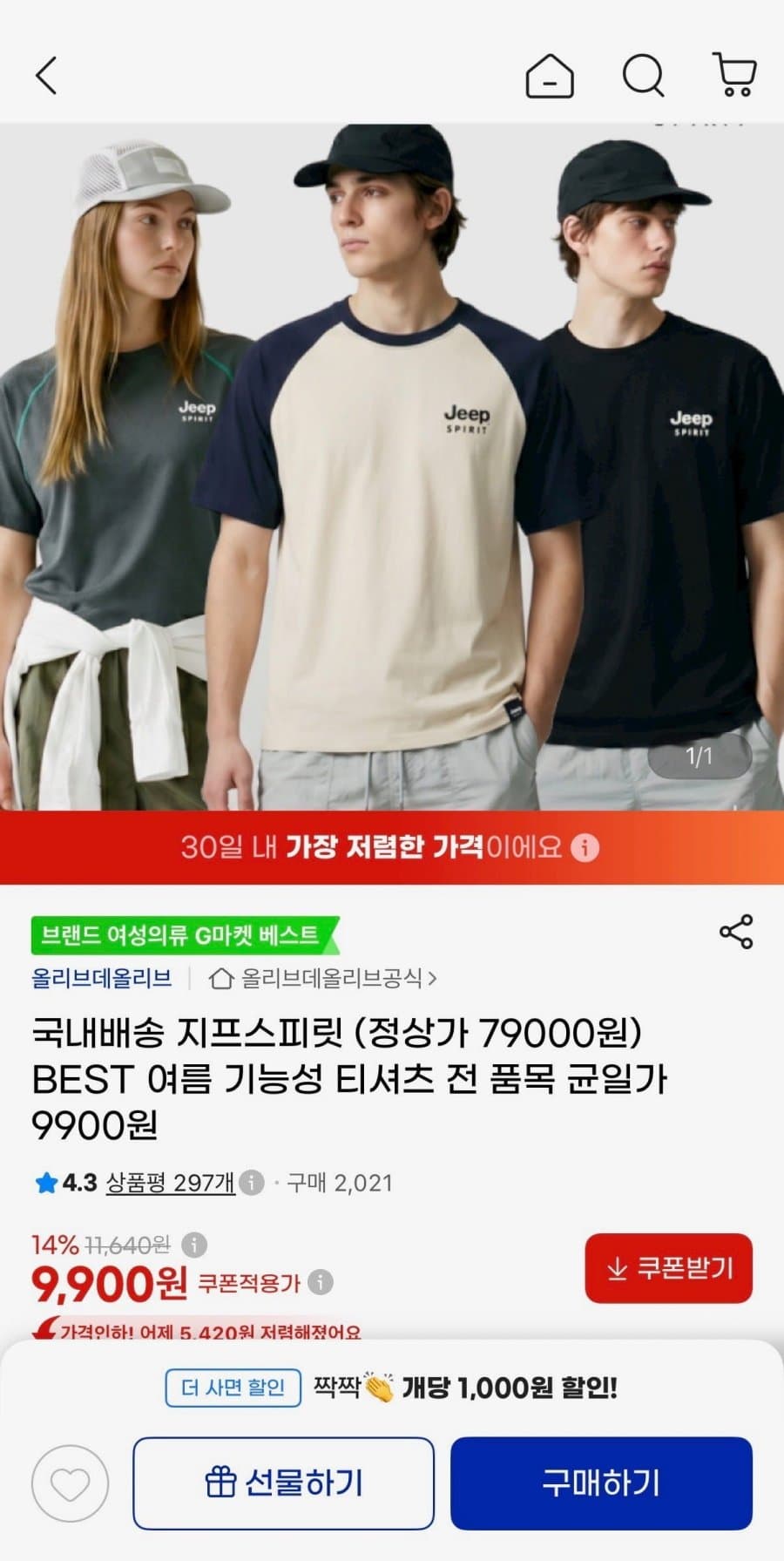 지프스피릿 기능성 티셔츠