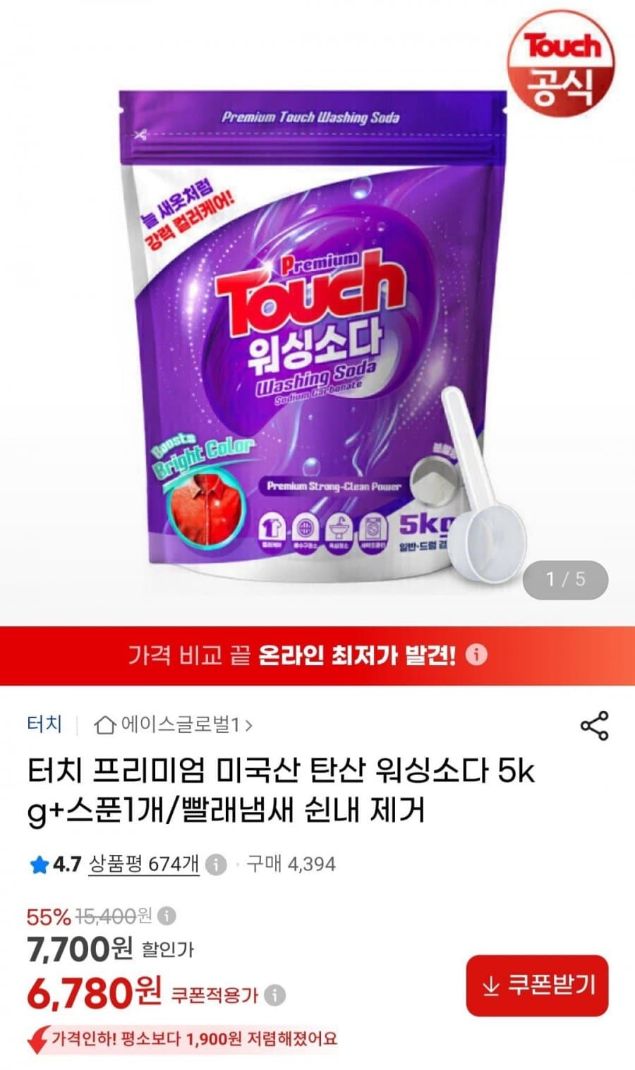 터치 탄산 워싱소다 5kg+스푼