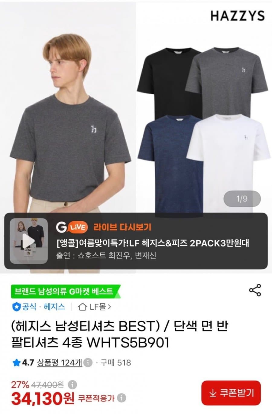 헤지스 면 반팔 WHTS5B901