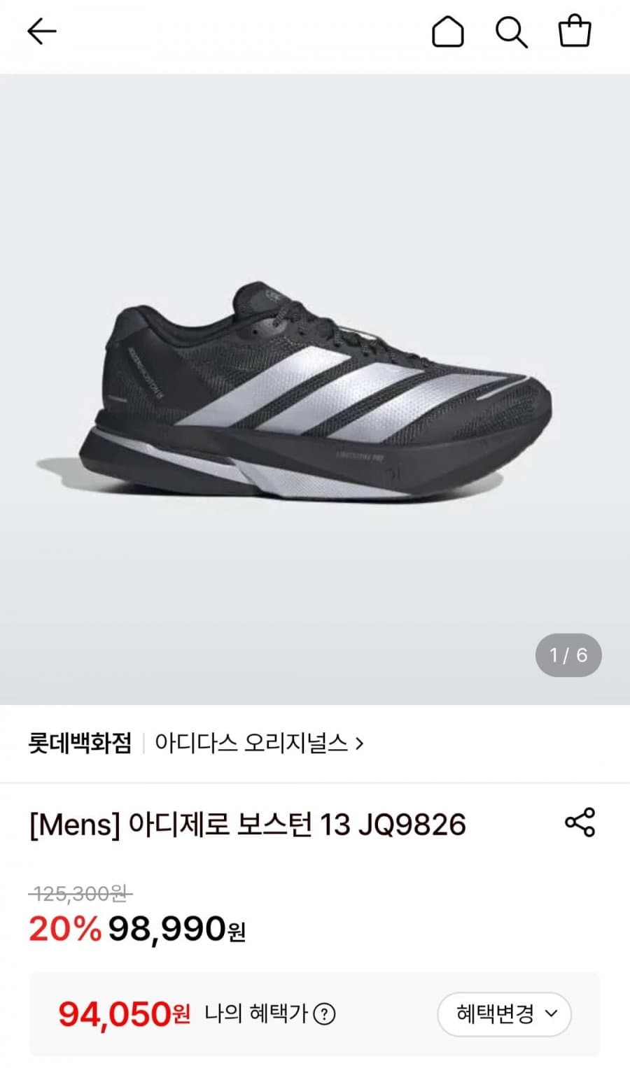 아디다스 아디제로 보스턴 13