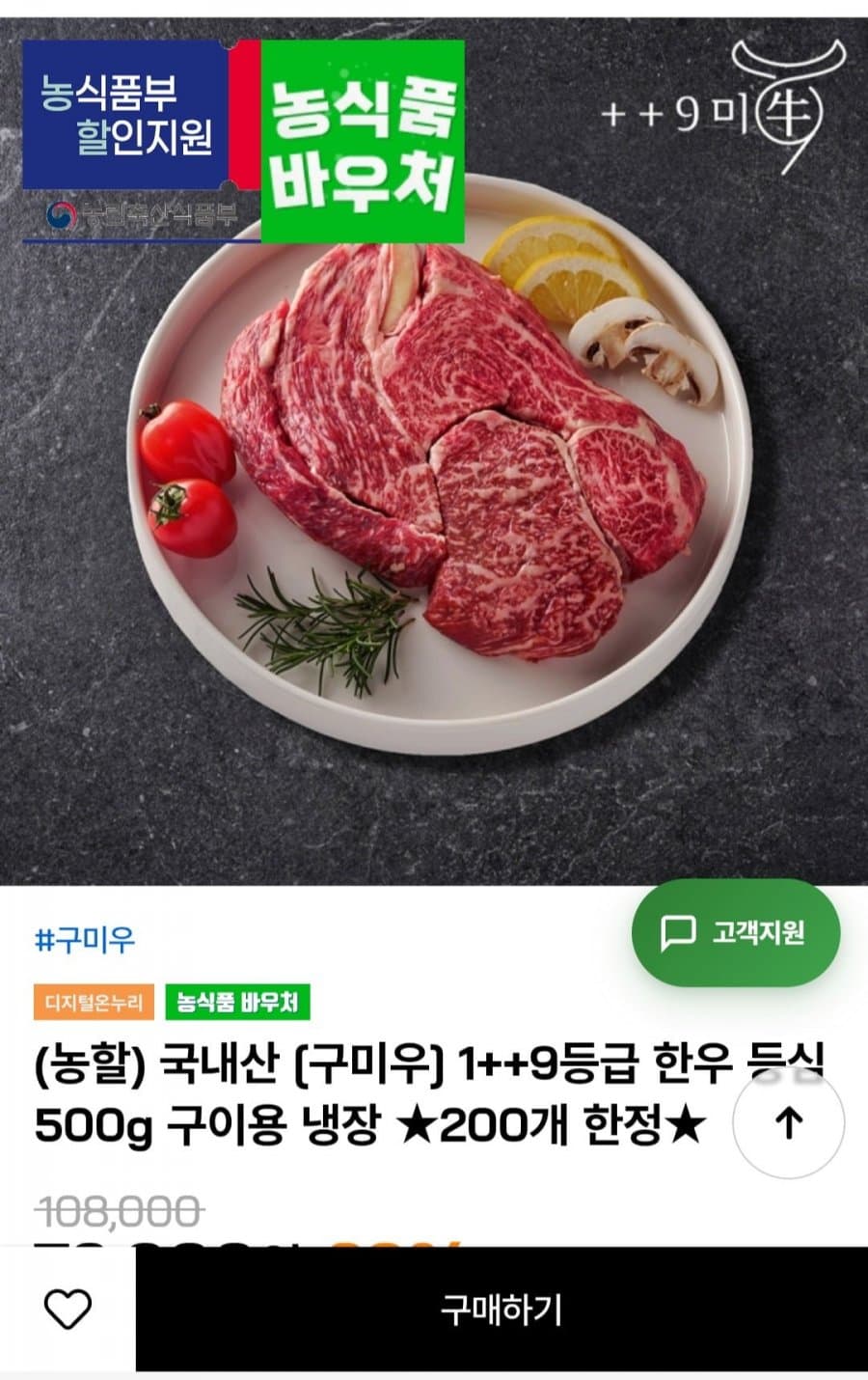 투뿔 한우 등심 500g