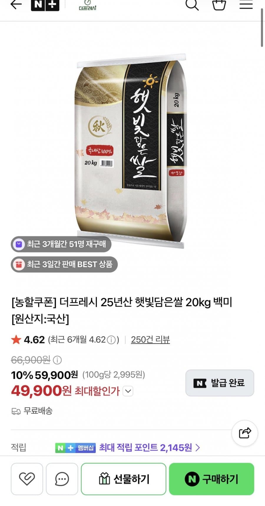 햇빛담은 백미 20kg