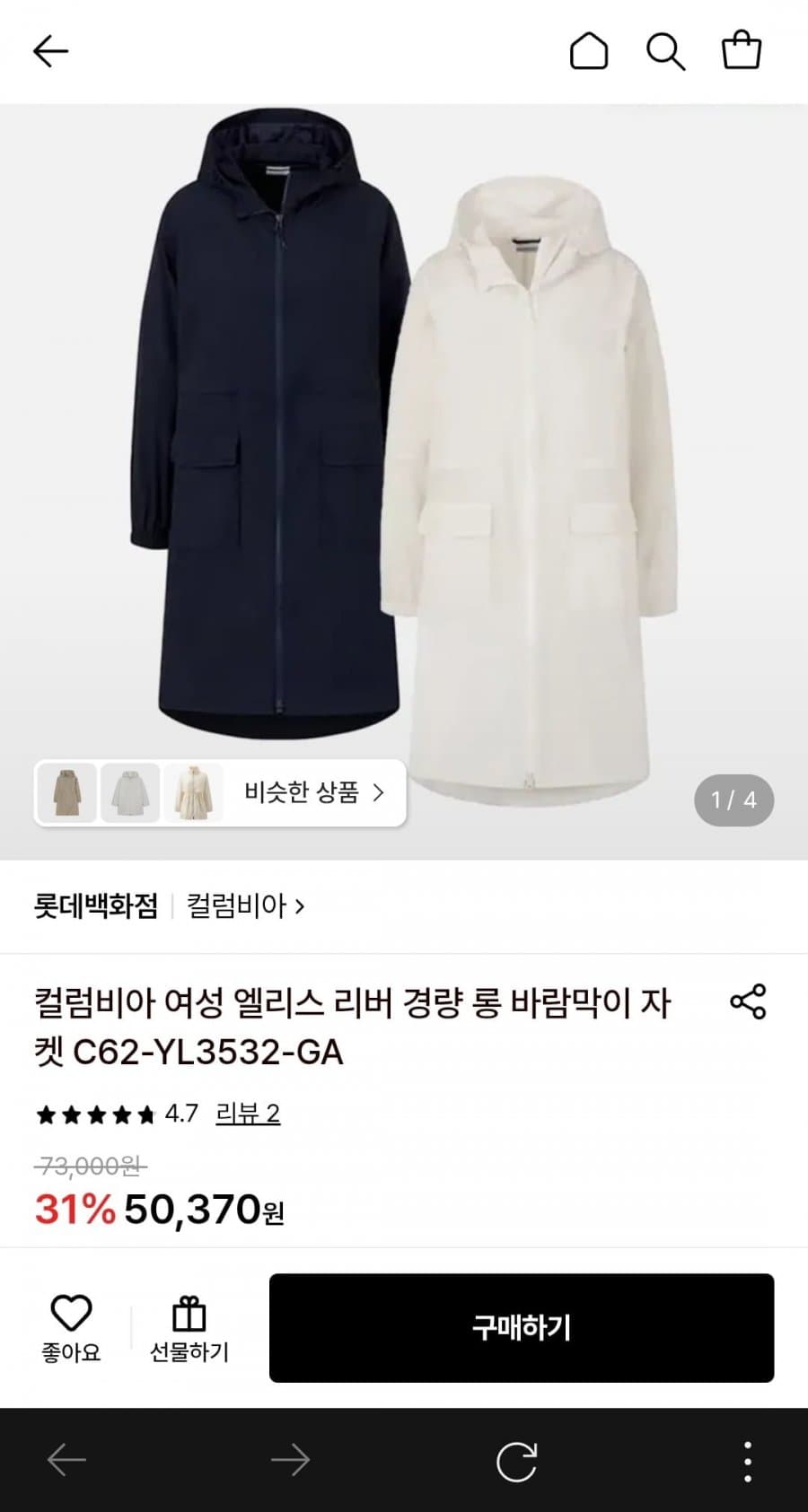 컬럼비아 엘리스 리버 롱 바람막이