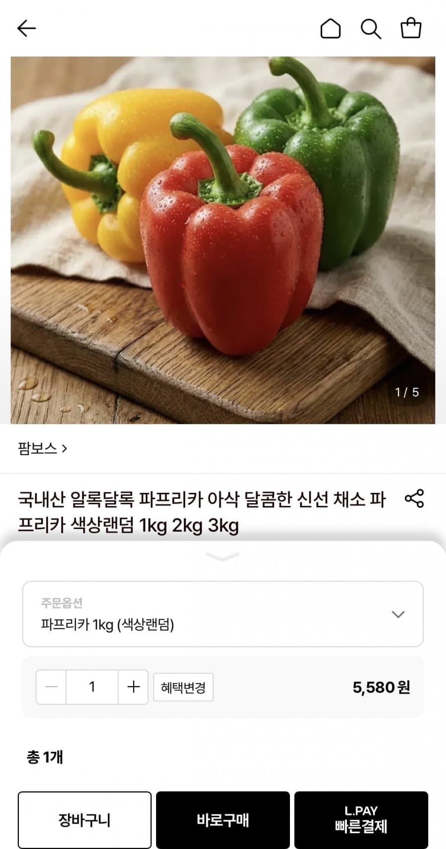 국내산 파프리카 1kg