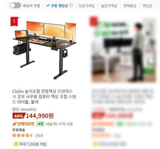 Claiks 모션데스크 전동책상
