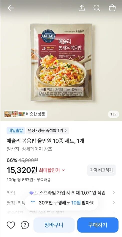 애슐리 볶음밥 올인원 10종