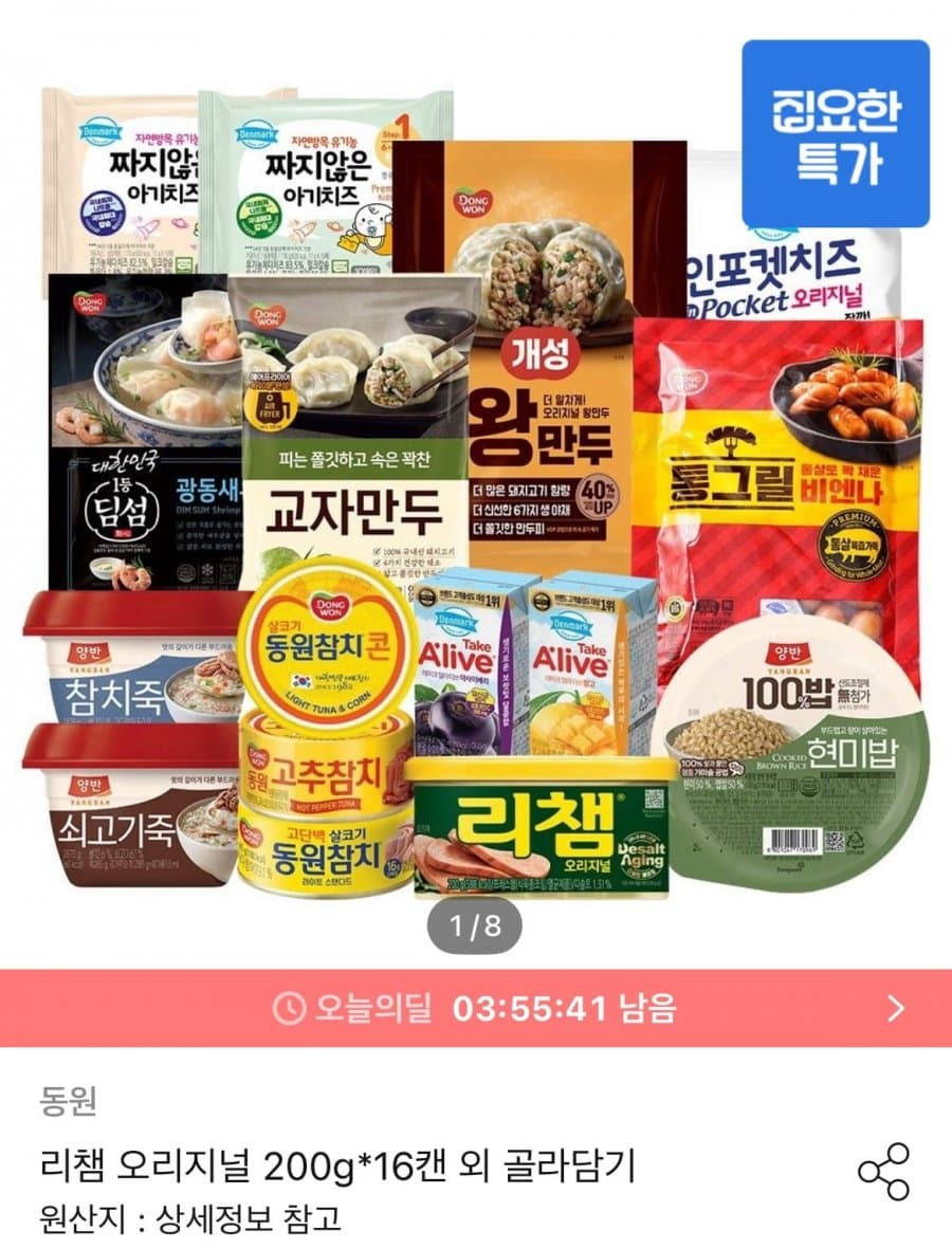 리챔 오리지널 16캔