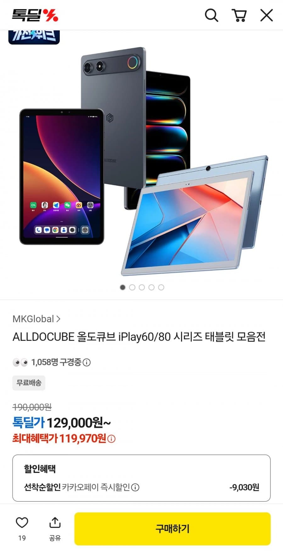 AllDoCube iPlay80 Mini Turbo
