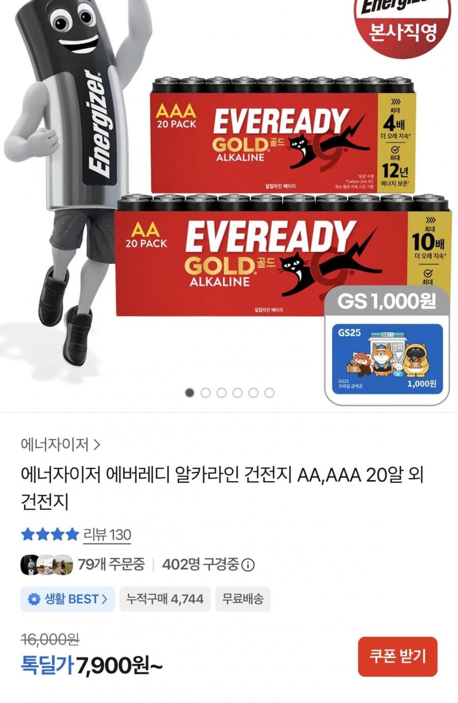 Energizer 에버레디 알카라인 20알