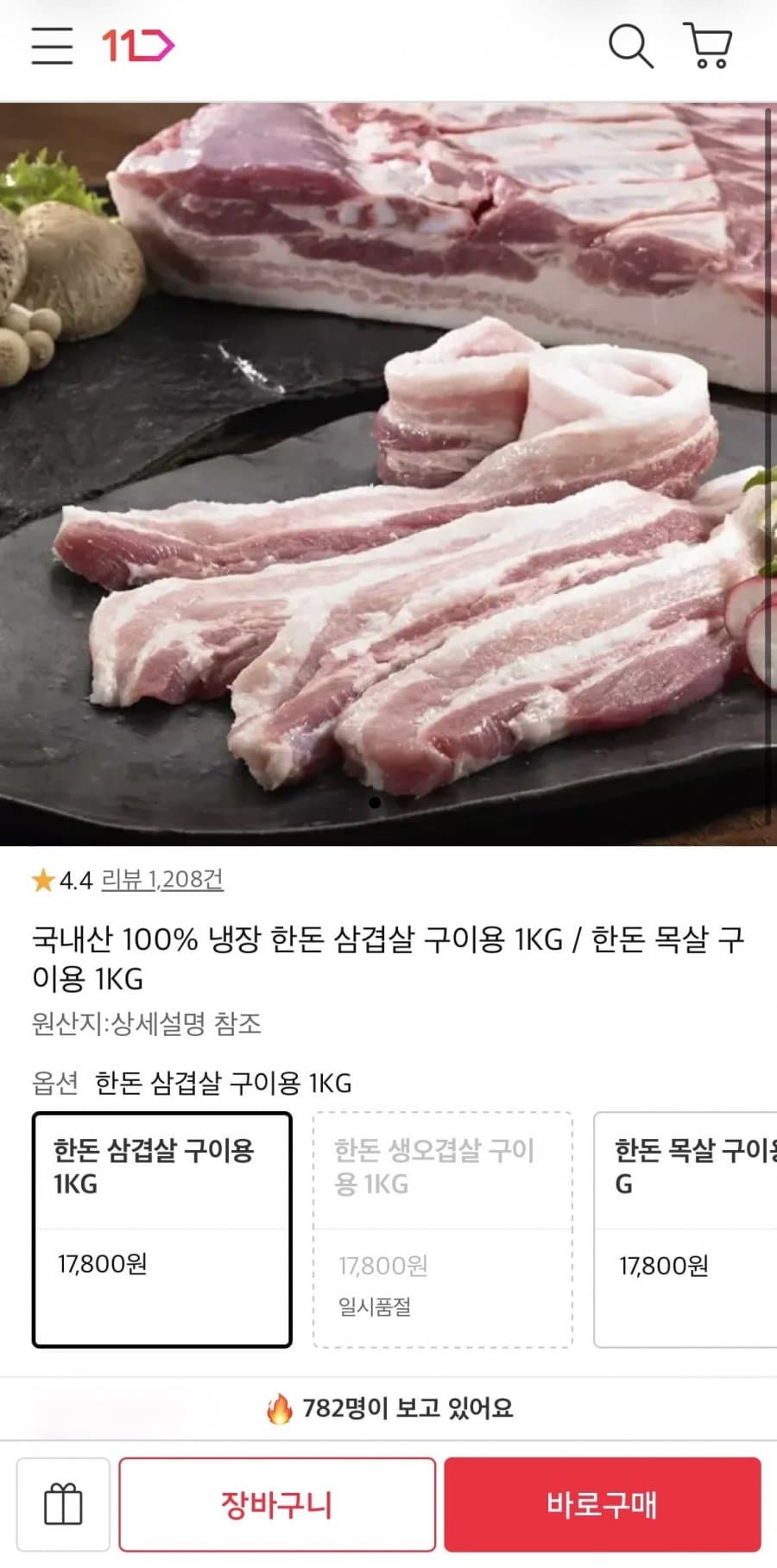 국내산 한돈 삼겹살 1KG