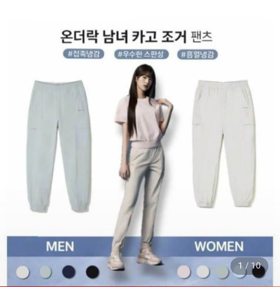 아이더 온더락 카고 조거