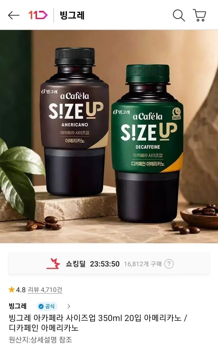 Binggrae Acafera Americano 350ml 20pk