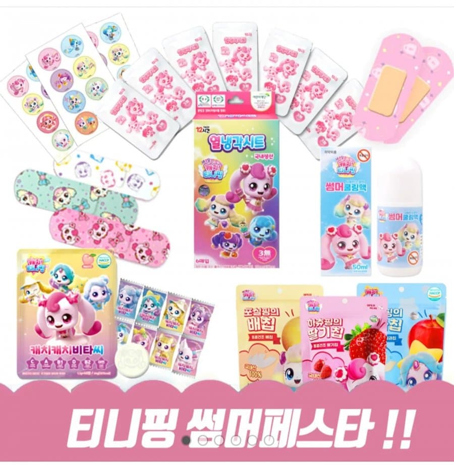 카카오 티니핑 골라담기