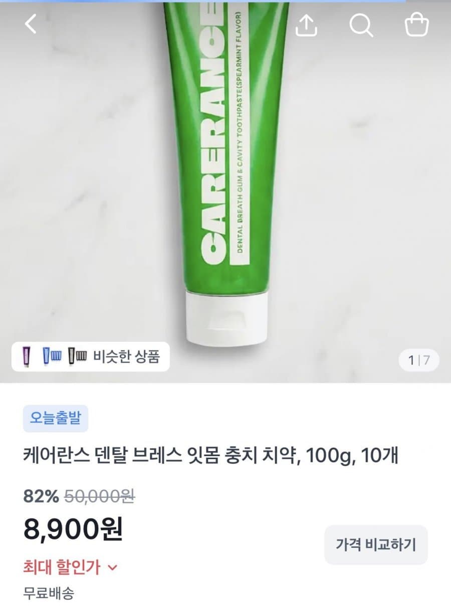케어란스 덴탈 브레스 치약 10개