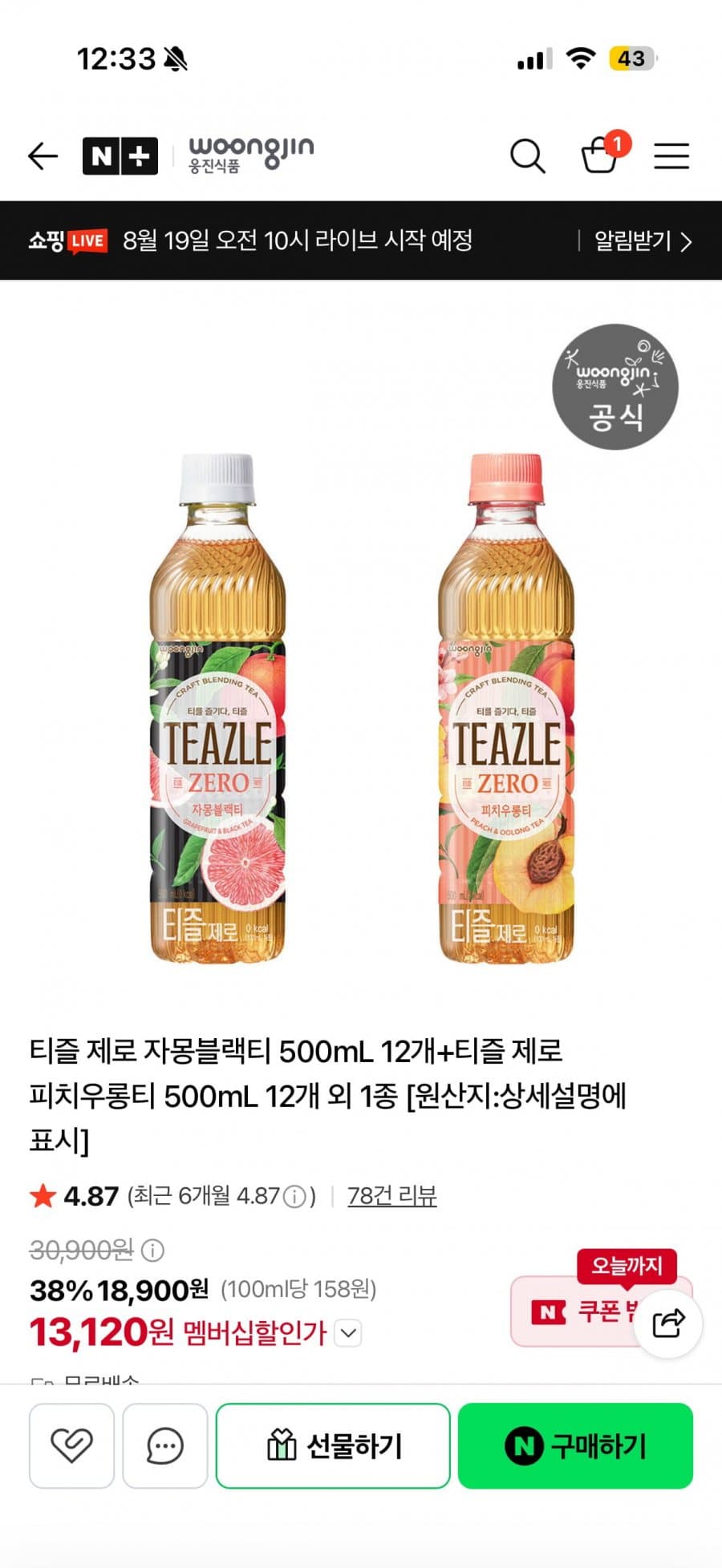 티즐 제로 500ml 24병